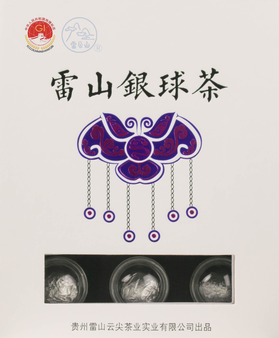 华夏黔农现货协议交易雷山银球茶（LSYQC）订单说明书
